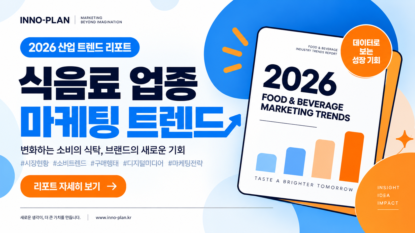 미디어이슈트렌드